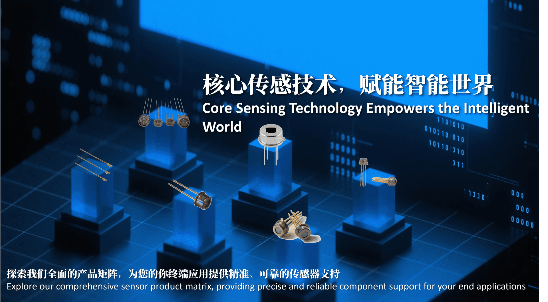 京德泰产品矩阵